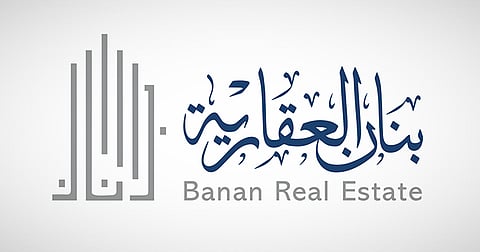 شعار شركة بنان العقارية