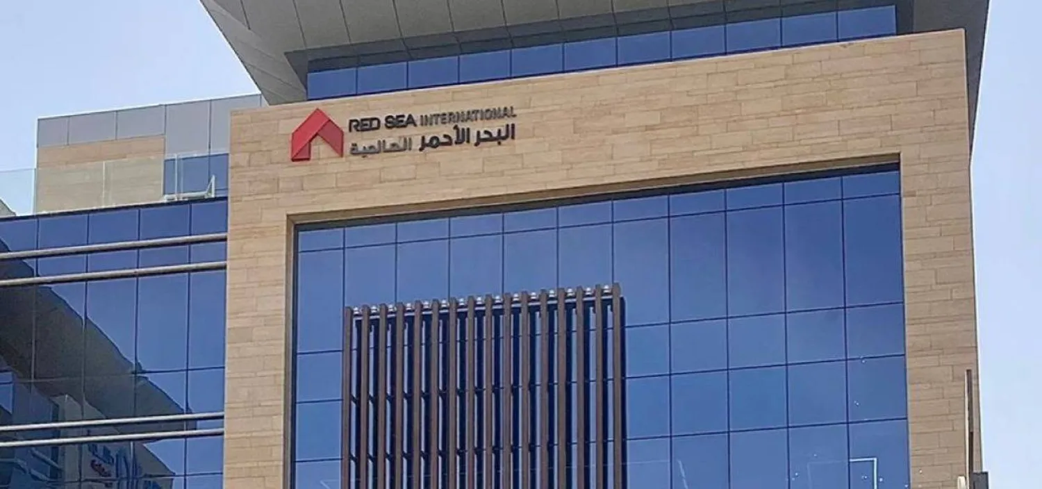 مبنى "البحر الأحمر العالمية"