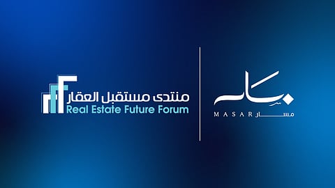 وجهة مسار شريك إستراتيجي لمنتدى مستقبل العقار 2026
