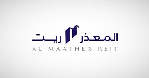 شعار صندوق المعذر ريت