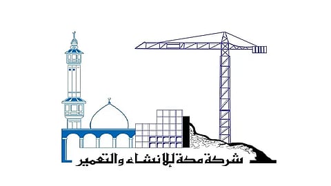 شعار شركة "مكة للإنشاء والتعمير"
