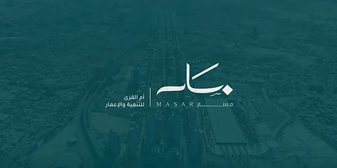 شعار شركة "أم القرى للتنمية والإعمار" ـ مسار