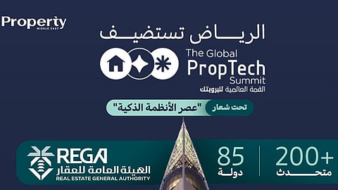 الرياض تستعد لاستضافة القمة العالمية للبروبتك 2026