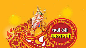 नवरात्रि का छठा दिन है मां कात्यायनी को समर्पित, जानिए पूजा विधि, आरती, मंत्र और प्रिय भोग