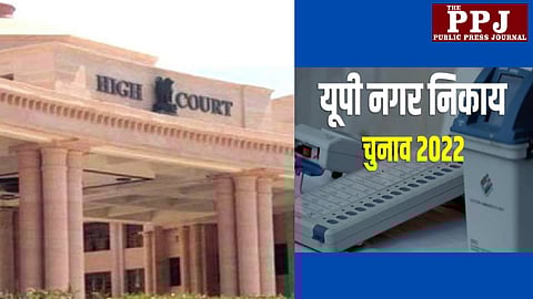 उत्तर प्रदेश में होने वाले नगर निकाय चुनाव को लेकर इलाहाबाद हाई कोर्ट ने बिना ओबीसी आरक्षण के नगर निकाय चुनाव कराने का फैसला सुना दिया है