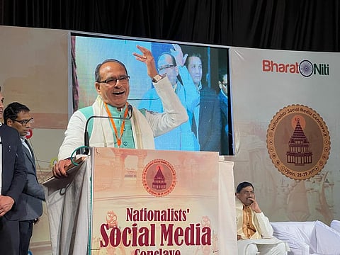 उज्जैन : सीएम ने कहा, सोशल मीडिया ने सूचना जगत में क्रांति ला दी है :'Nationalists' Social Media Conclave' 2023