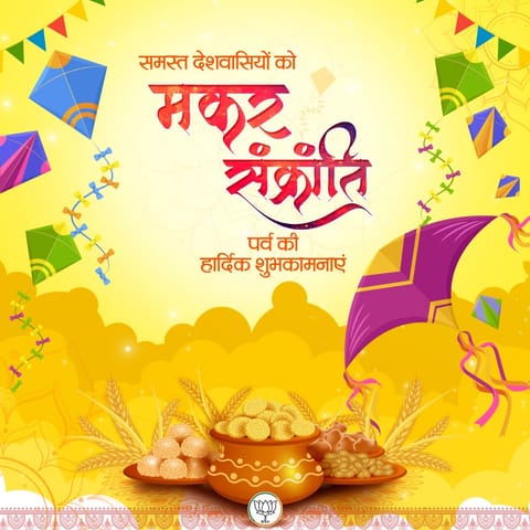 प्रधानमंत्री ने देशवासियों को उत्तरायण की बधाई दी