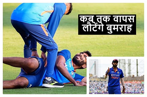 Jasprit Bumrah: Good news for Team India, this big update came about Bumrah's fitness