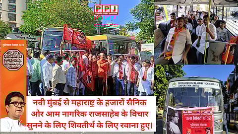 Thousands of soldiers and common citizens of Maharashtra from Navi Mumbai left for Shivtirtha to hear the thoughts of Rajsaheb