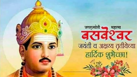 धर्मगुरू महात्मा बसवेश्वर यांच्या जयंतीनिमित्ताने त्यांच्याविषयी काही माहिती.
