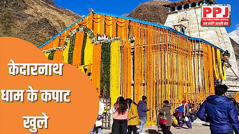 Doors of Kedarnath Dham open, flowers showered by helicopter, first worship done in the name of PM Modi