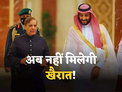 Pakistan Economy: Friendship with poor Pakistan is fine... but Saudi Arabia will not give bailout, sound of economic disaster!