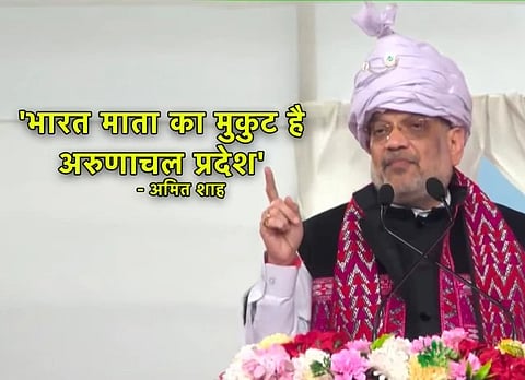 देश को कोई आंख उठाकर नहीं देख सकता…’, अरुणाचल प्रदेश में गृह मंत्री शाह ने बौखलाए चीन को चेताया