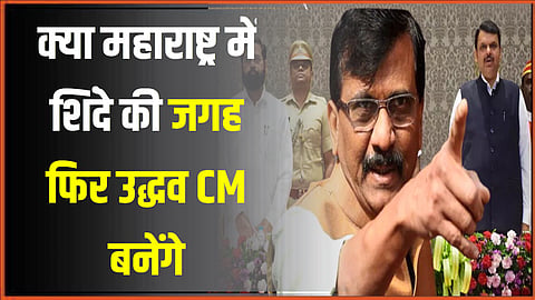 What happened in the Supreme Court, due to which Sanjay Raut said – Government's death warrant issued