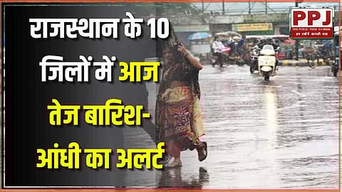 Heavy rain-thunderstorm alert in 10 districts of Rajasthan today: Sky surrounded by dark clouds in Jaipur, wind blowing at a speed of 60KM