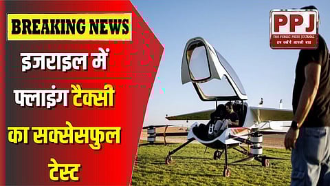 Successful test of flying taxi in Israel
