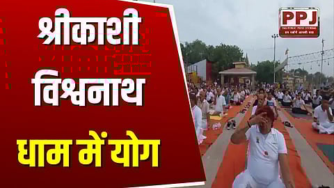 International Yoga Day 2023