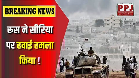 Russia airstrikes on Syria, 13 killed