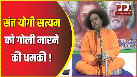 "योगी सत्यम ने हमारे आश्रम में पीछे टीने से घेर लिया है