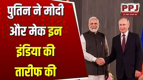 रूसी राष्ट्रपति पुतिन