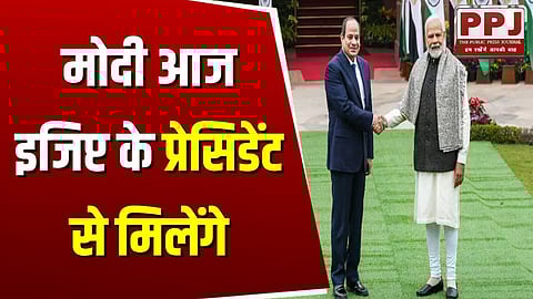 मोदी आज इजिप्ट के प्रेसिडेंट से मिलेंगे