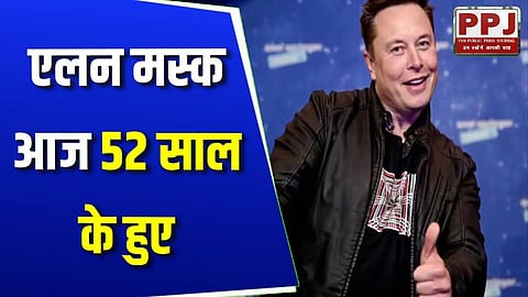 एलन मस्क आज 52 साल के हुए