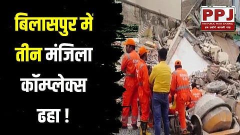 बिलासपुर में तीन मंजिला कॉम्प्लेक्स ढहा