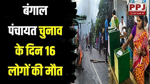Bengal Panchayat Elections: Repolling will be held in 6 districts