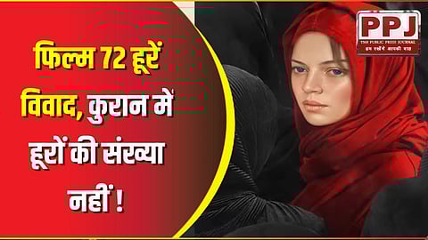 Film 72 Hurons controversy, no number of Hurons in Quran: