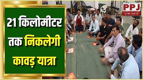 Yatra will start from Gangu Kund of Udaipur to Ubhayeshwar Mahadev on August 21