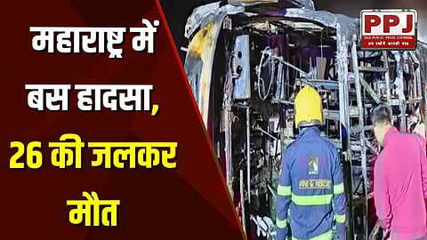 महाराष्ट्र में बस हादसा, 26 की जलकर मौत