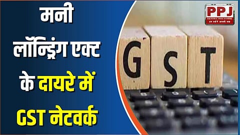 GST Network under Money Laundering Act: Tax Evasion