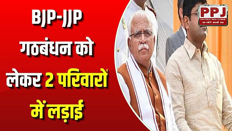 BJP-JJP