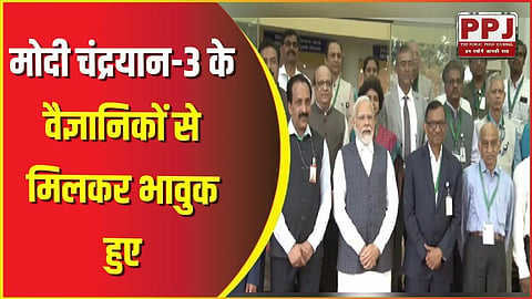 PM Modi became emotional while addressing the scientists of Chandrayaan-3, said such things