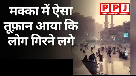 Due to the storm, there was chaos due to lightning on Mecca Clock Tower, see the heart-wrenching scene