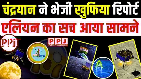 Chandrayaan 3 Landing