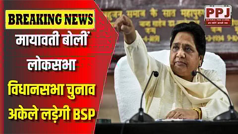 Mayawati said – BSP will contest Lok Sabha-Assembly elections alone