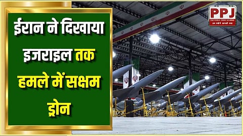 Iran showed drone capable of attack till Israel