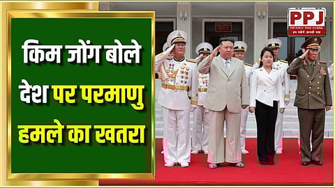 Kim Jong said – threat of nuclear attack on the country