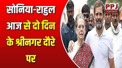 Sonia-Rahul on Srinagar tour for two days from today