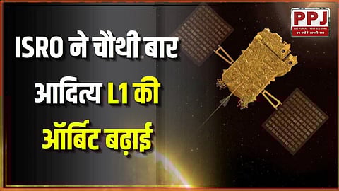 ISRO raises orbit of Aditya L1 for the fourth time: Thrusters fired; Now its maximum distance from Earth is 1.21 lakh km.