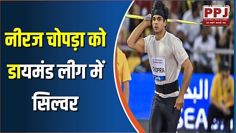Neeraj Chopra got silver in Diamond League: He finished second by throwing javelin 83.80 meters, Jakub of Czech Republic got gold.