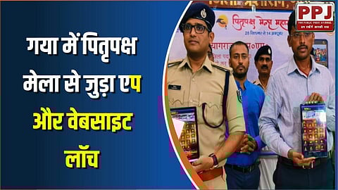 App and website related to Pitru Paksha fair launched in Gaya