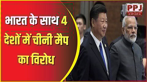 After India, 4 countries protest against Chinese map: