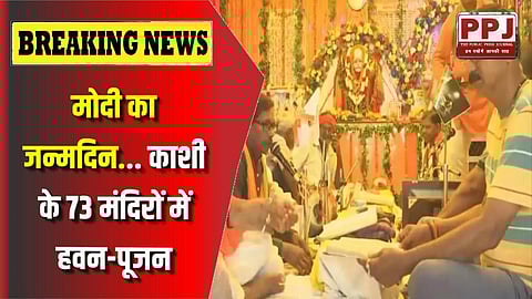 Modi's birthday...havan-puja in 73 temples of Kashi
