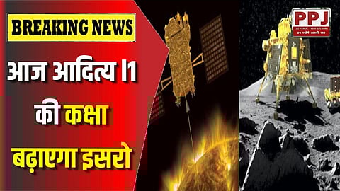 ISRO gave a big update regarding Aditya L1 Mission