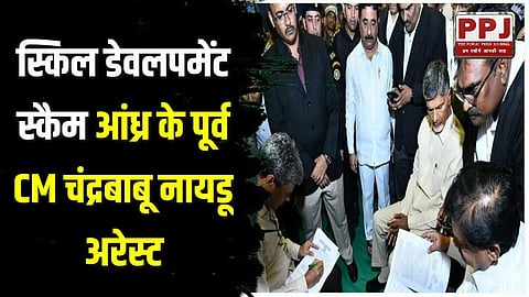 Skill Development Scam, former Andhra CM Chandrababu Naidu arrested: Son Nara Lokesh also detained by CID; FIR was lodged two years ago