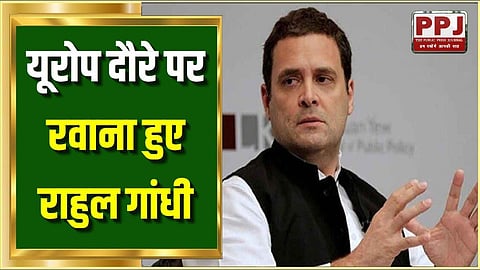 Rahul Gandhi leaves for Europe tour, will visit many countries including France-Norway, know the complete schedule here