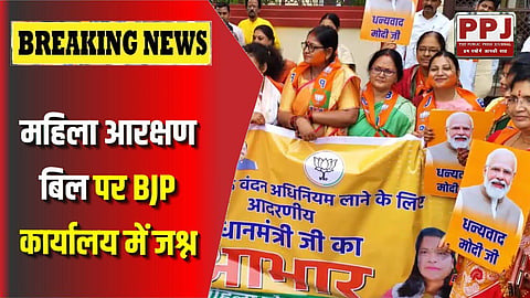Celebration in BJP office on women reservation bill