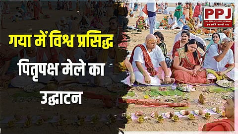 World famous Pitru Paksha fair inaugurated in Gaya